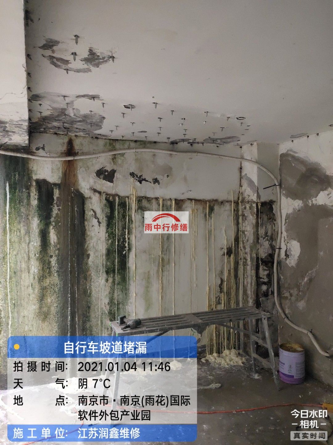 昌都地下室地板堵漏