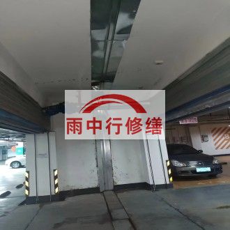 昌都江心洲小区伸缩缝堵漏案例